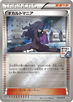 Hex Maniac