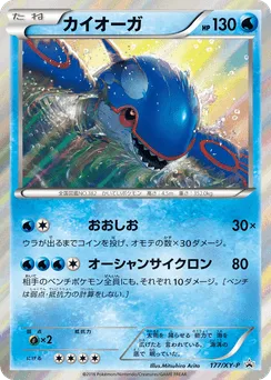 Kyogre