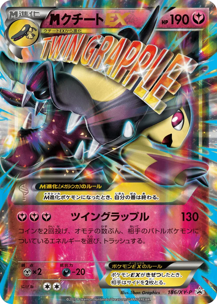 M Mawile-EX