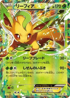 Leafeon-EX