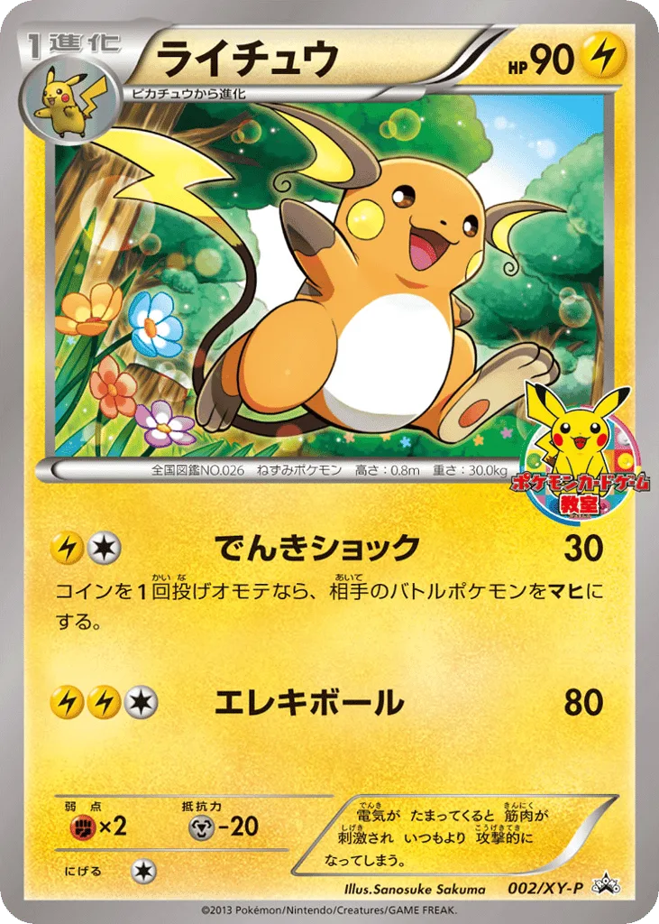 Raichu