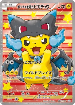 Poncho-wearing Pikachu