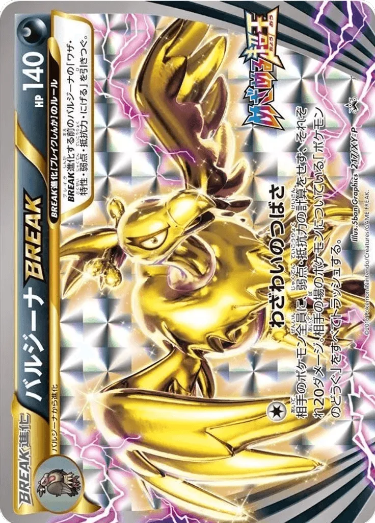 Mandibuzz BREAK