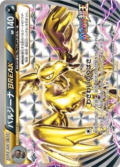 Mandibuzz BREAK