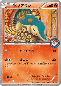 Cyndaquil