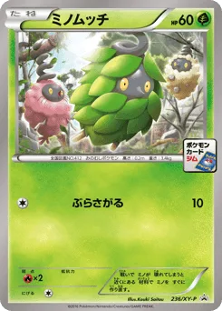 Burmy