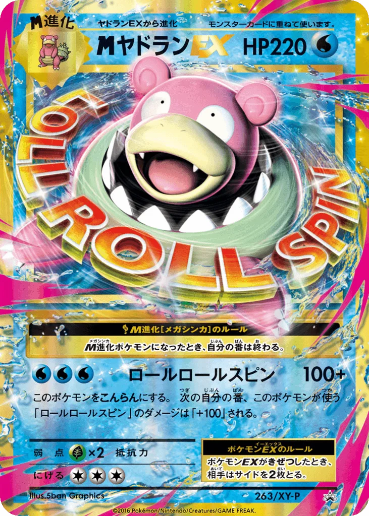 M Slowbro-EX