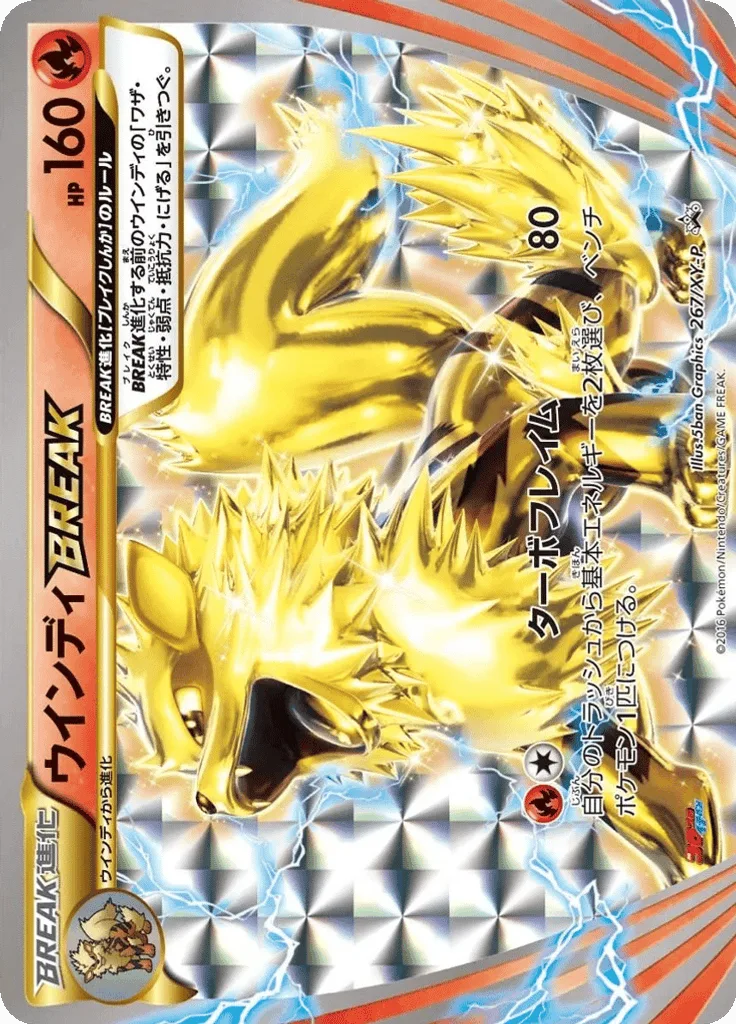 Arcanine BREAK