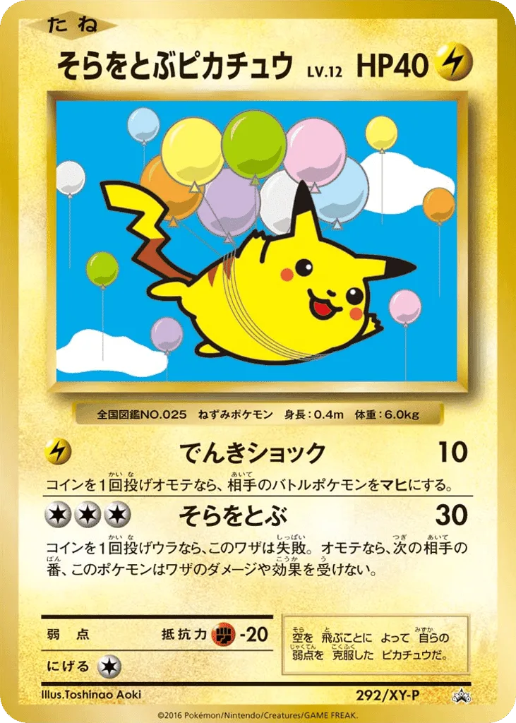 Flying Pikachu