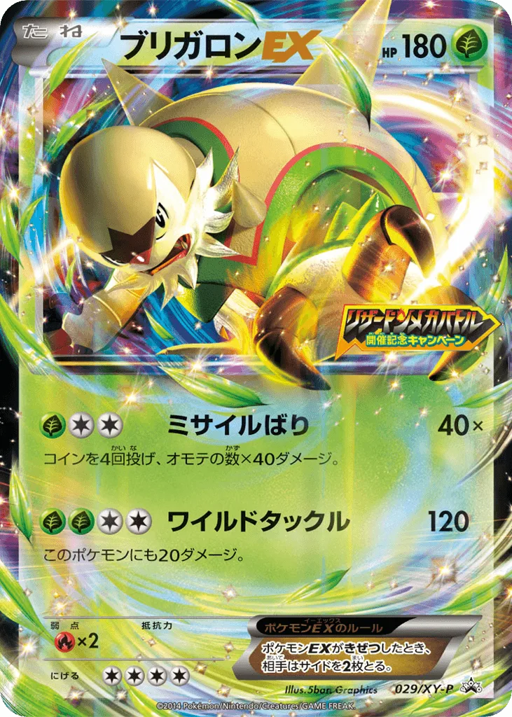 Chesnaught-EX
