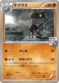 Tyrunt