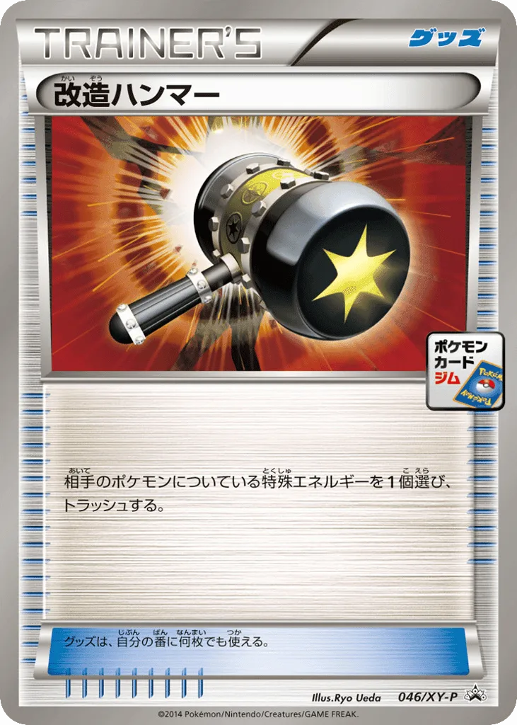 Enhanced Hammer
