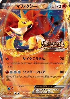 Delphox-EX