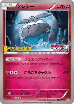 Carbink