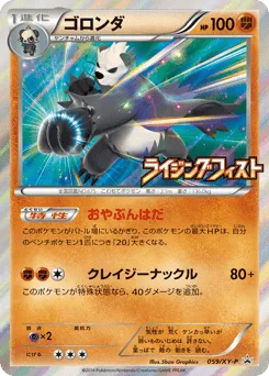 Pangoro