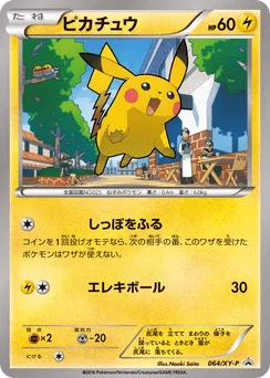 Pikachu