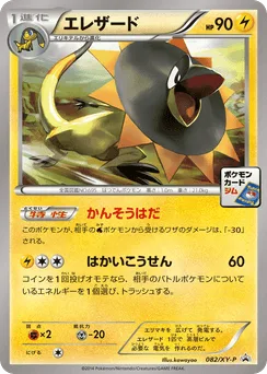 Heliolisk