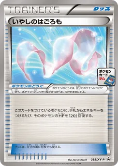 Healing Scarf