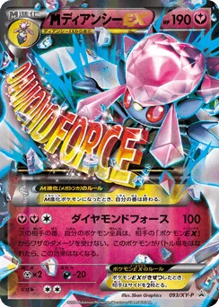 M Diancie-EX