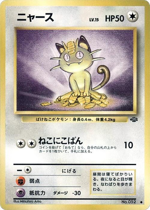 Marowak