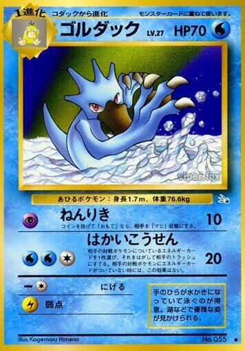 Grimer