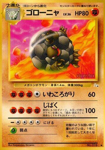 Golbat