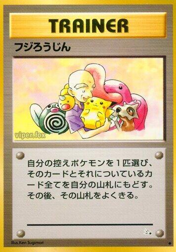 Mysterious Fossil