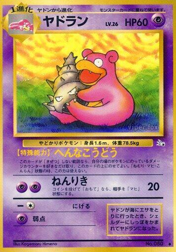 Slowpoke