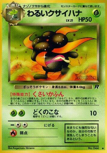 Dark Golduck