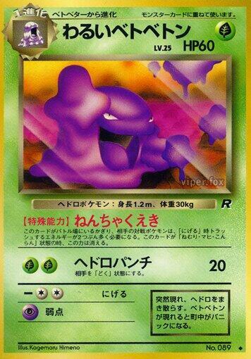 Dark Machoke