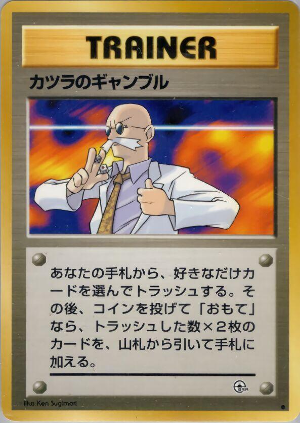 Blaine's Growlithe