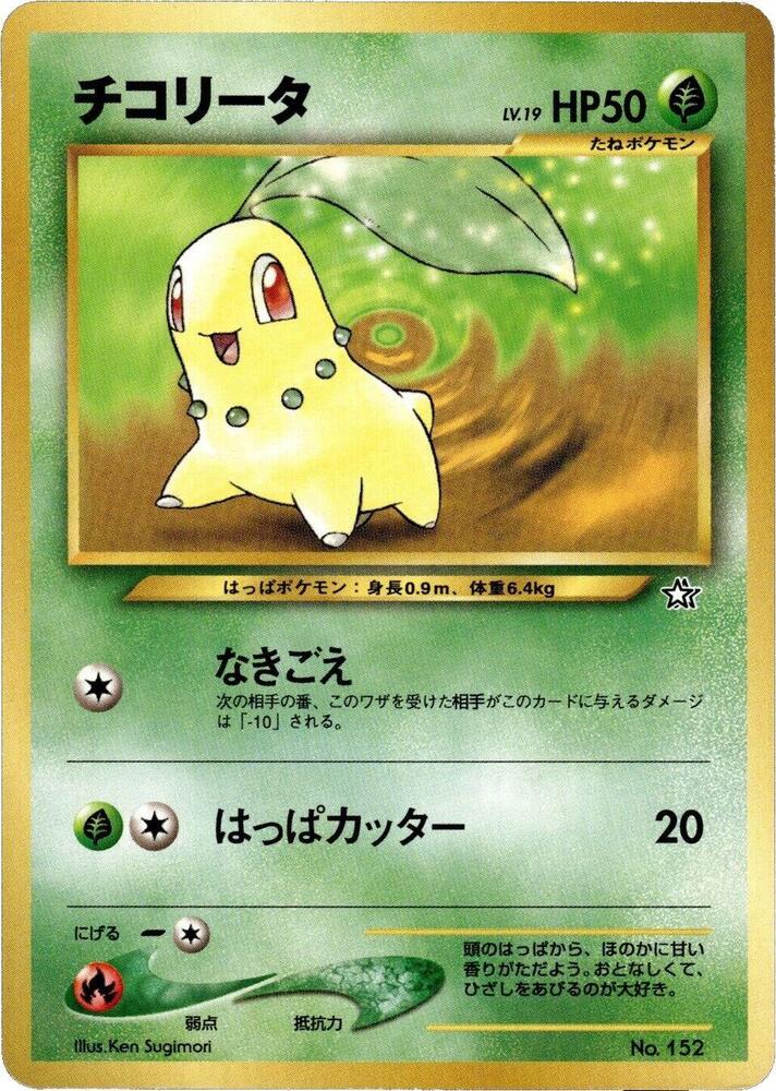 Cyndaquil