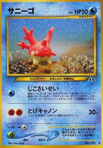 Caterpie
