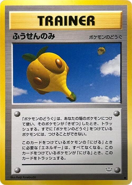 Balloon Berry