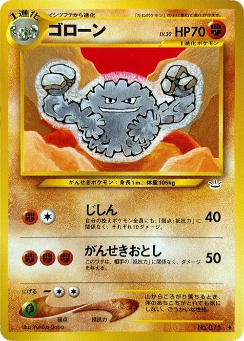 Geodude