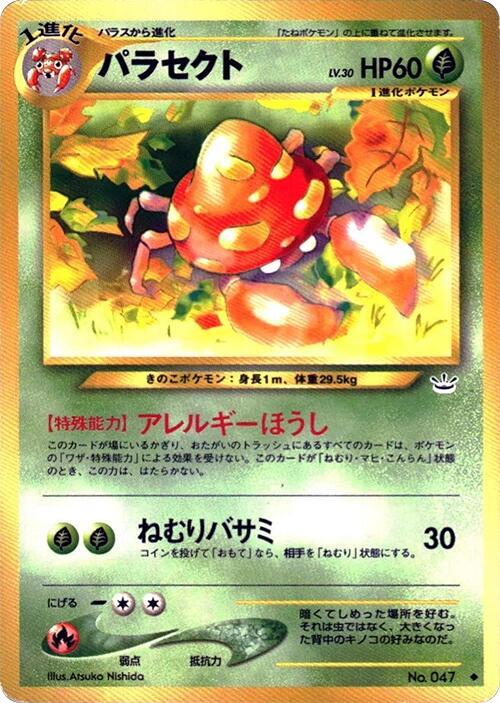Paras
