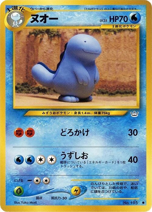 Qwilfish