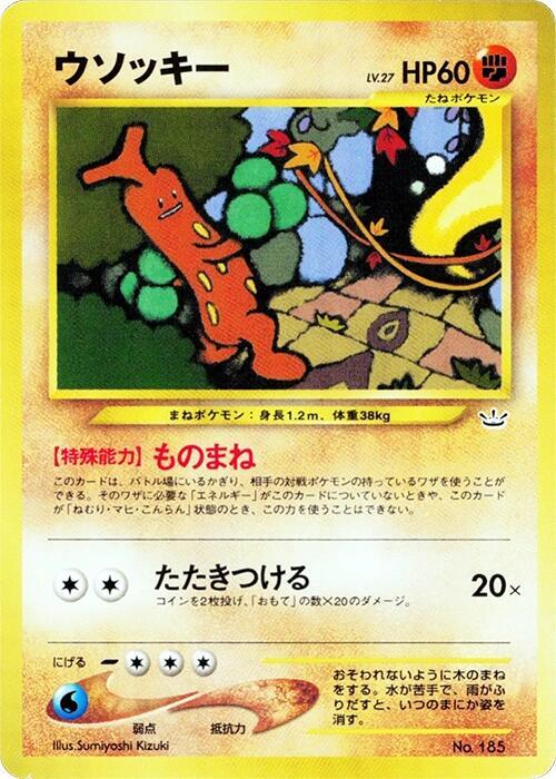 Suicune
