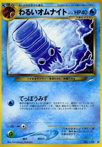 Dark Omastar