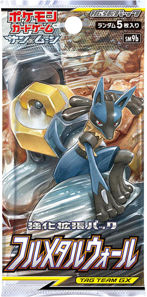 Full Metal Wall Booster Pack