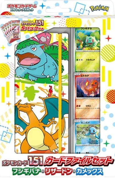 Pokémon Card 151 File Set - Venusaur, Charizard