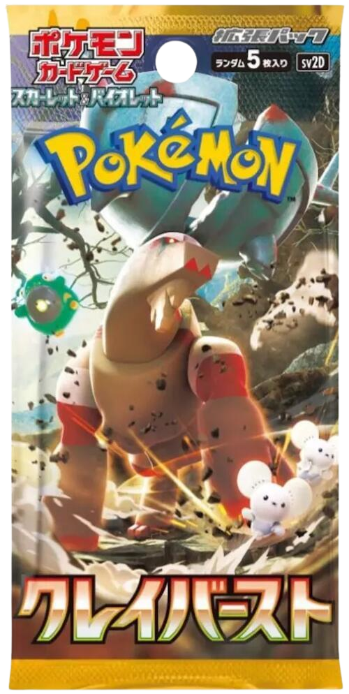 Clay Burst Booster Pack