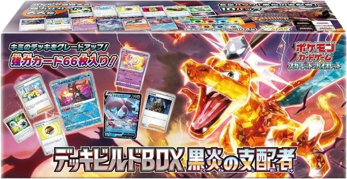 Ruler of the Black Flame Deck Build Box