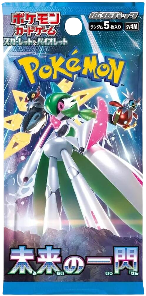 Future Flash Booster Pack
