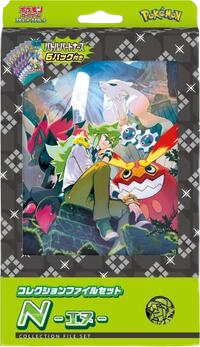 Battle Partners Collection File Set N