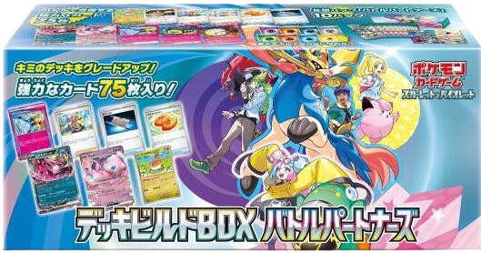 Battle Partners Deck Build Box