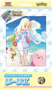 Collection File Set Lillie