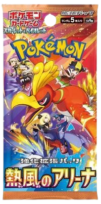 Hot Air Arena Booster Pack