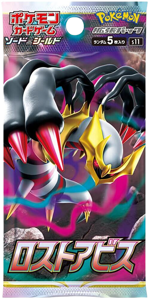 Lost Abyss Booster Pack