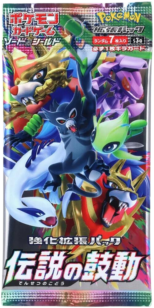 Legendary Heartbeat Booster Pack
